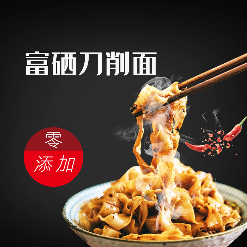 东北特产富硒玉米荞麦小麦刀削面条零添加速食早餐