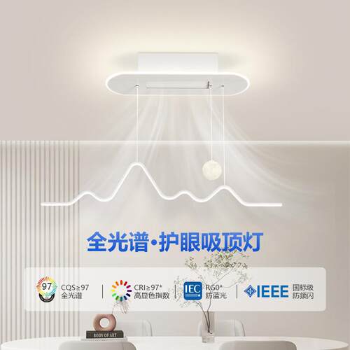 餐厅吊灯静音隐形无叶风扇灯现代