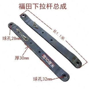 福田雷沃悬挂大板TD804 1204拖拉机悬挂大臂30mm加厚下拉杆下拉板