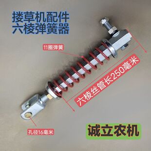 搂草机配件六棱弹簧器 圆形弹簧器整套及各种配件零散件加厚结实