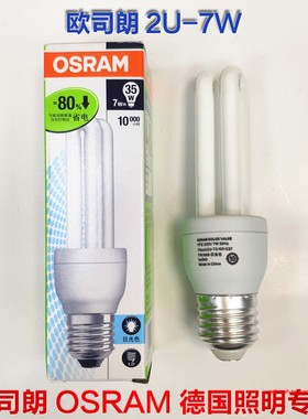 OSRAM 欧司朗 节能灯泡直管YPZ220V 2U-7W瓦E27螺旋口DULUX VALUE