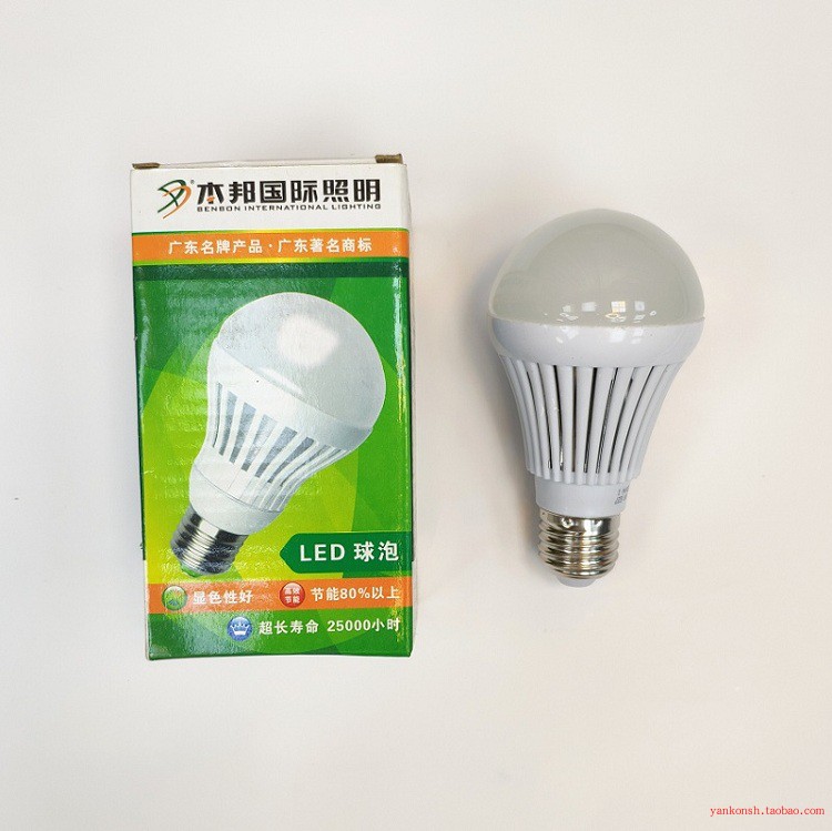 本邦 正品LED磨砂球泡灯LED节能灯泡E27大螺口3W 5W 瓦 8W超亮