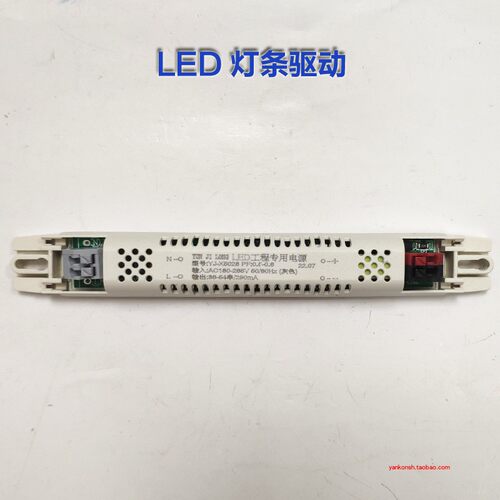 LED灯条驱动 集成吊顶面板灯控制装置YJ-X6028非通用型请咨询商家