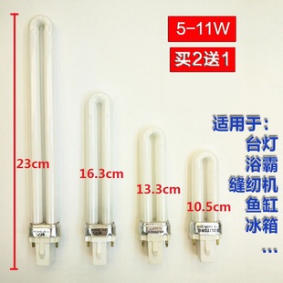 阳光照明 2针H管U荧光灯管护眼台灯浴霸插拔管YDN7W9W11W5瓦白黄