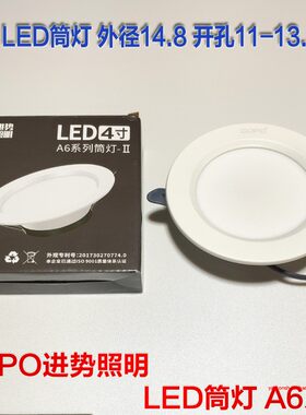 GOPO LED凹面筒灯开孔洞圆形A6-4.0-12W瓦吊顶天花灯嵌入式4000K