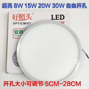 好照头LED超薄筒射灯嵌入式可调自由开孔面板灯8瓦15W20W吊顶孔灯
