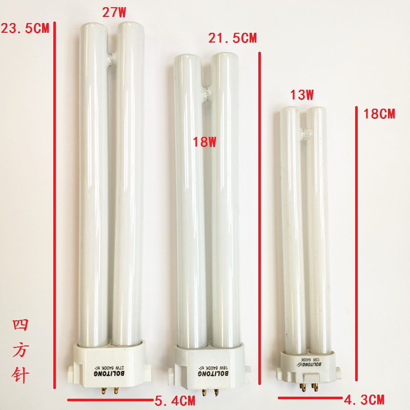 波力通 台灯灯管H型YH-13W18W27瓦护眼灯泡4四方四针两2针插拔管 家装灯饰光源 直管荧光灯 原图主图