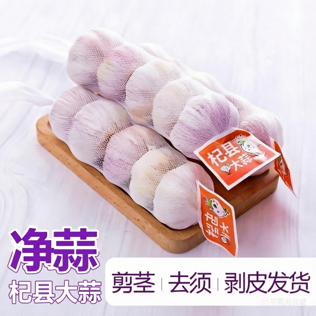 网兜装精品杞县大蒜头去须大果条装紫白皮大蒜条蒜干蒜精选出口级