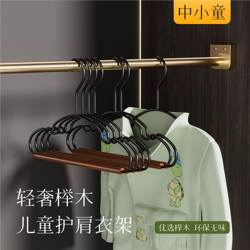 2026新款高级实木加粗儿童小衣架木质衣挂房衣柜衣帽间专用衣服架