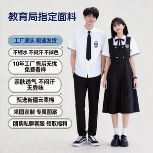 教育局指定校服小学生定制一模一样短袖小学生外套内搭上衣学院风