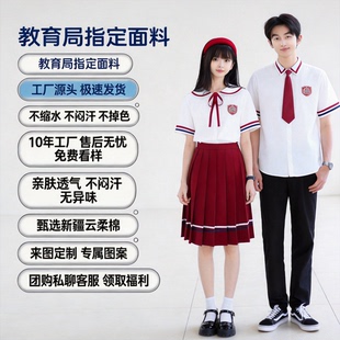 教育局指定校服小学生定制一模一样短袖小学生外套内搭上衣学院风