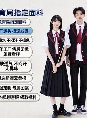 教育局指定校服小学生定制一模一样短袖小学生外套内搭上衣学院风