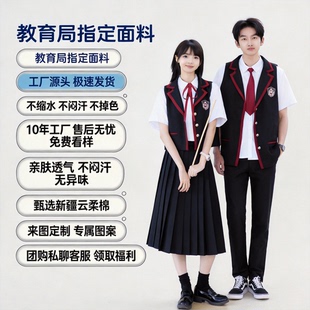 教育局指定校服小学生定制一模一样短袖小学生外套内搭上衣学院风