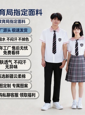教育局指定校服小学生定制一模一样短袖小学生外套内搭上衣学院风