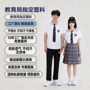 教育局指定校服小学生定制一模一样短袖小学生外套内搭上衣学院风