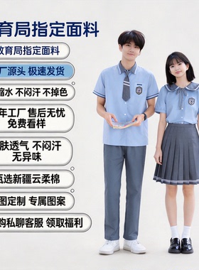 教育局指定校服小学生定制一模一样短袖小学生外套内搭上衣学院风