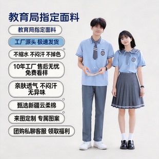 教育局指定校服小学生定制一模一样短袖小学生外套内搭上衣学院风