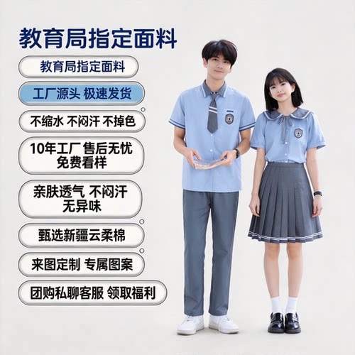 教育局指定校服小学生定制一模一样短袖小学生外套内搭上衣学院风