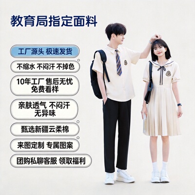 教育局指定毕业班服套装大合唱