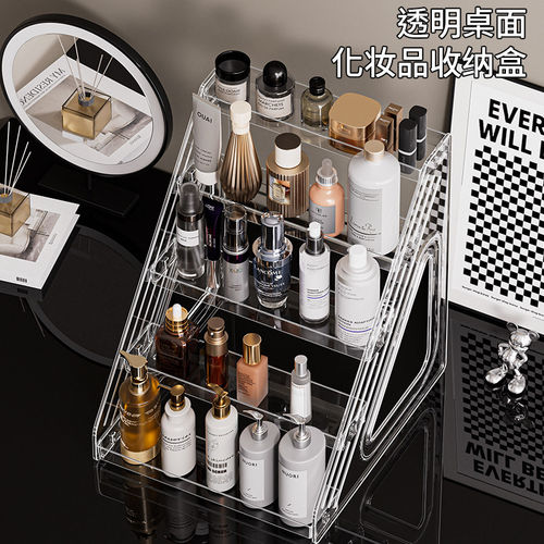 透明亚克力阶梯多层化妆品收纳架