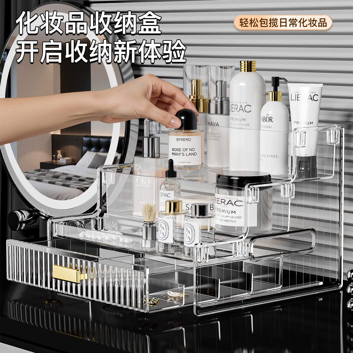 桌面化妆品收纳盒梳妆台台面透明亚克力阶梯多层护肤品香水置物架