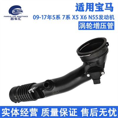 适用于宝马5系7系 X5 X6 535 740 GT N55 涡轮增压管中冷器进气管
