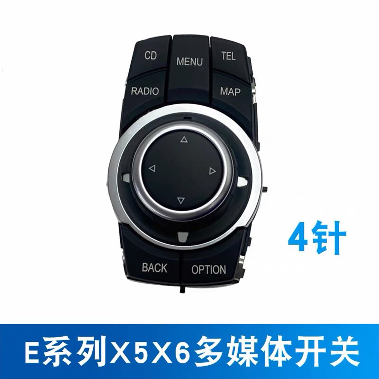 3系E90 5系E60 X1E84E70X6E71Z4E89鼠标中控按键多媒体开关