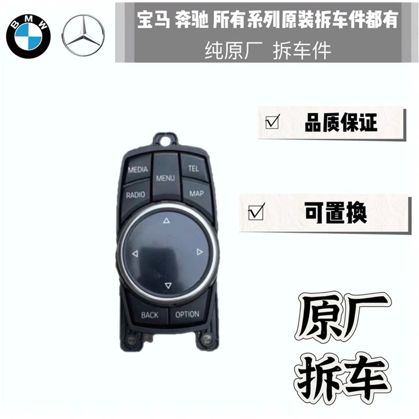 X1X3X5 多媒体旋钮开关 手写旋钮磨砂鼠标总成3系5系改装