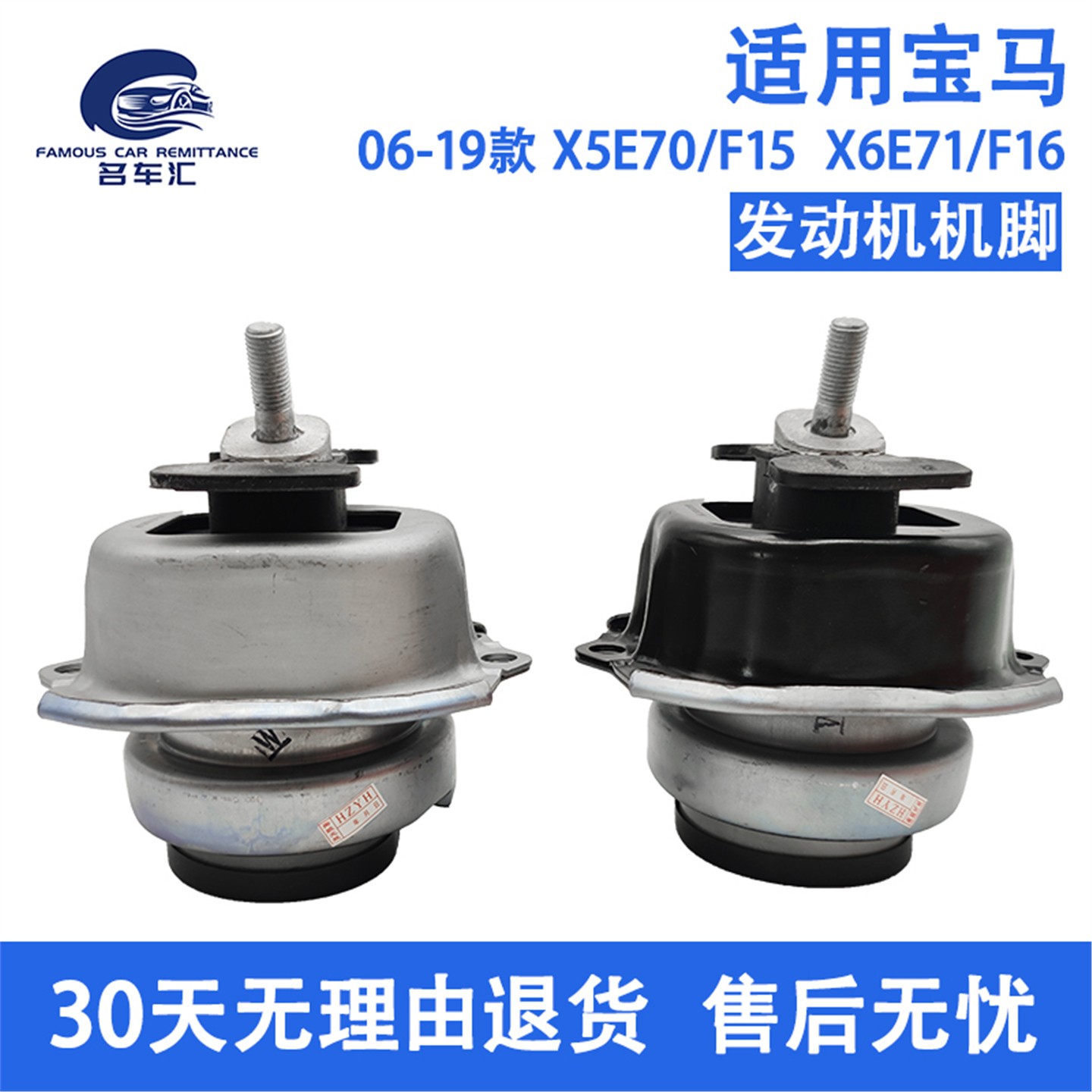 适用于宝马X5 X6 530 E70 E71 F15 F16 Z4 发动机支架垫 机脚胶