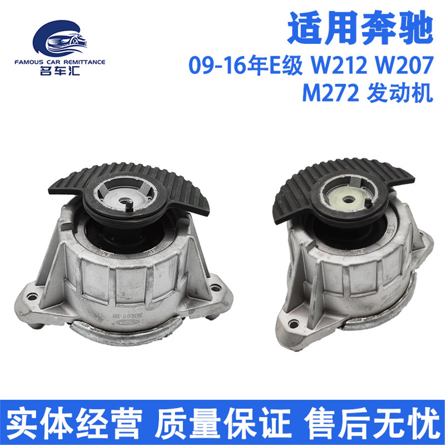 适用于奔驰E级W212 W207 E300 E350 E400 M272 发动机机脚 支架垫