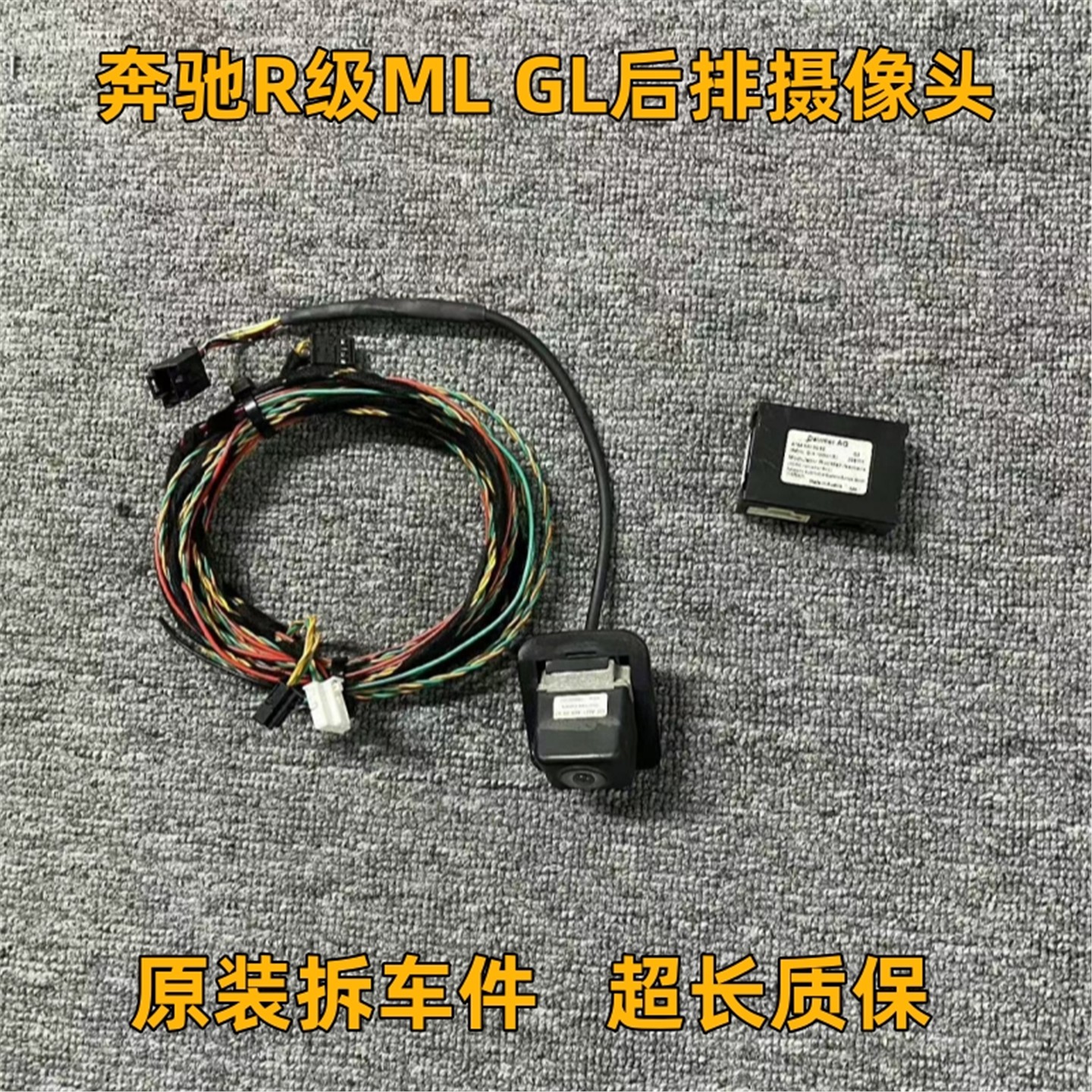 奔驰ML300 320 350 GL420 450 R500 R350倒车影像后盖摄像头 模块