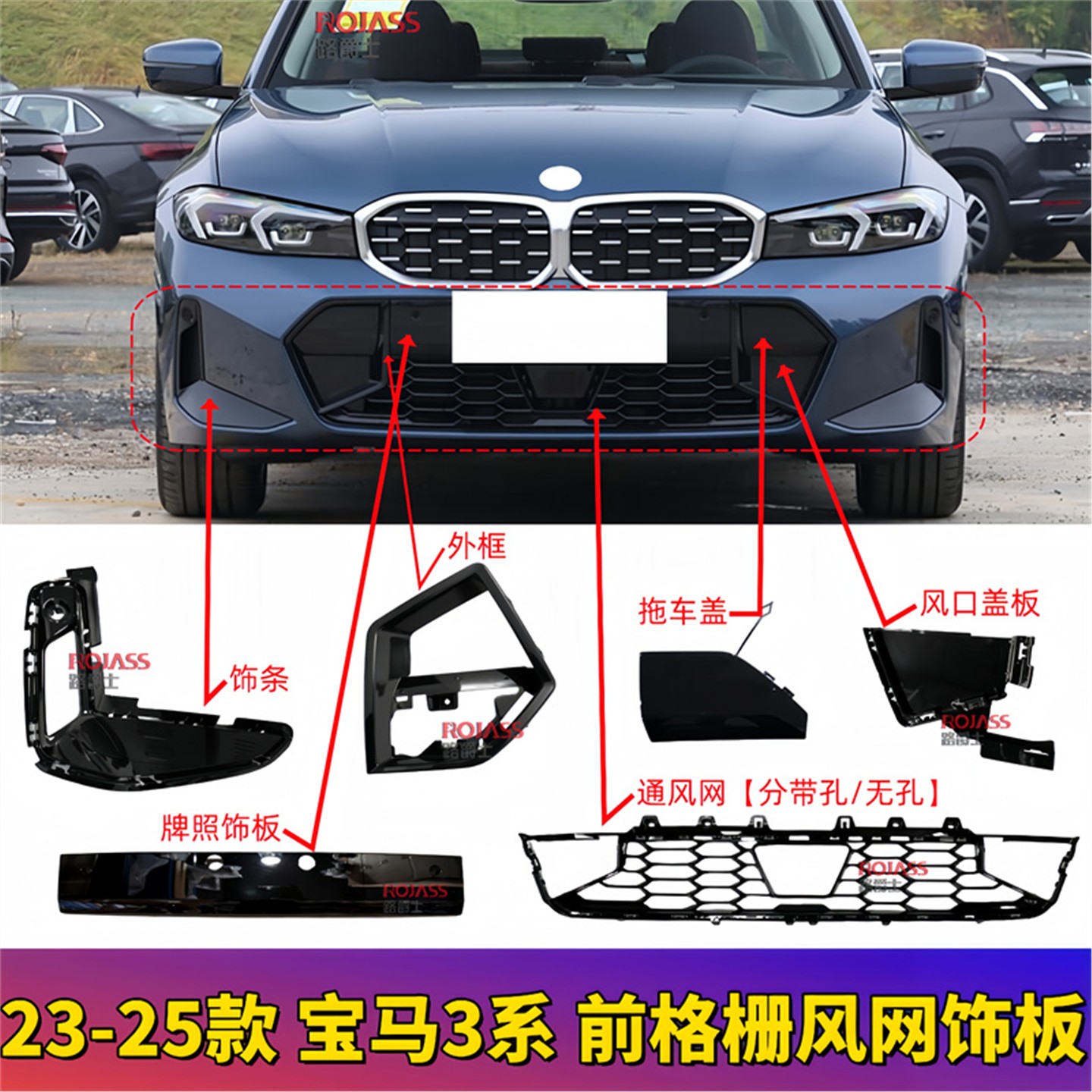 适用新宝马3系G28前杠下格栅饰条320li325li330li进气格栅下中网