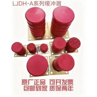 电梯聚氨酯缓冲器LJDH 1.3.4.5.6.7.9.10.11.12.19.29