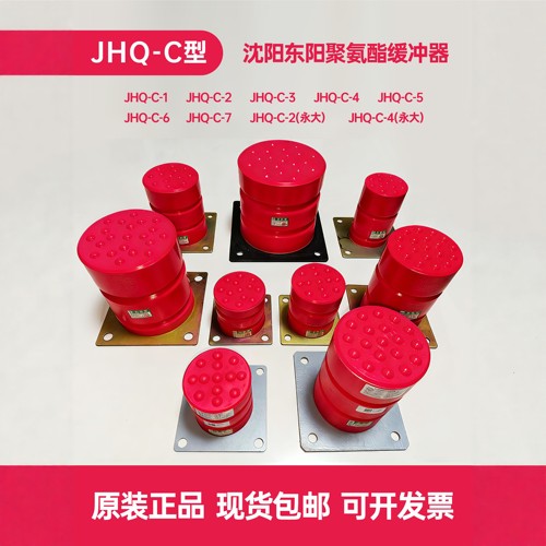 沈阳东阳电梯聚氨酯缓冲器JHQ-C1C2C3C4C5C6C7永大C2C4 LD-A1B1C1