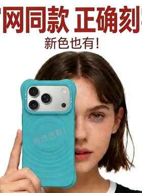 顶版白色桑绒紫波浪MagSafe磁吸漾手机壳苹果17ProMax适用iPhone16/15/14/13Promax防摔液态硅胶保护套