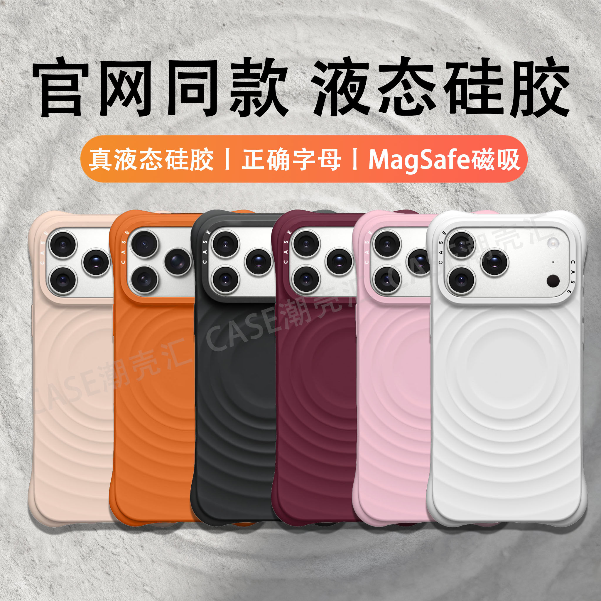华强北顶版波漾手机壳水波纹手机壳MagSafe磁吸充电桑绒紫配色液态硅胶手机壳适用苹果iPhone17/16/15/ProMax