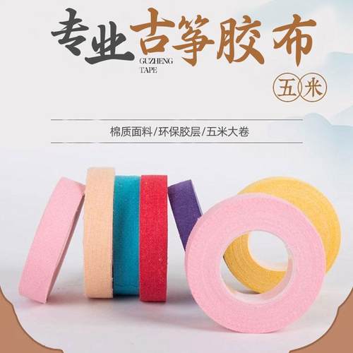 舒适透气不粘手琵琶指甲胶