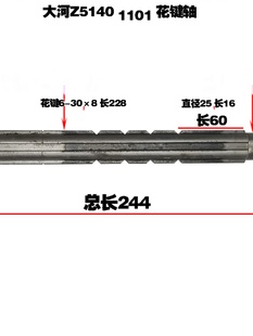 州常大河机床厂钻Z5140万通Z键5150钻床立配件变速箱花轴