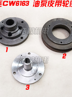 大连CW6163C 6263 车床配件 油泵轴承皮带轮座 压盖 72017 72012