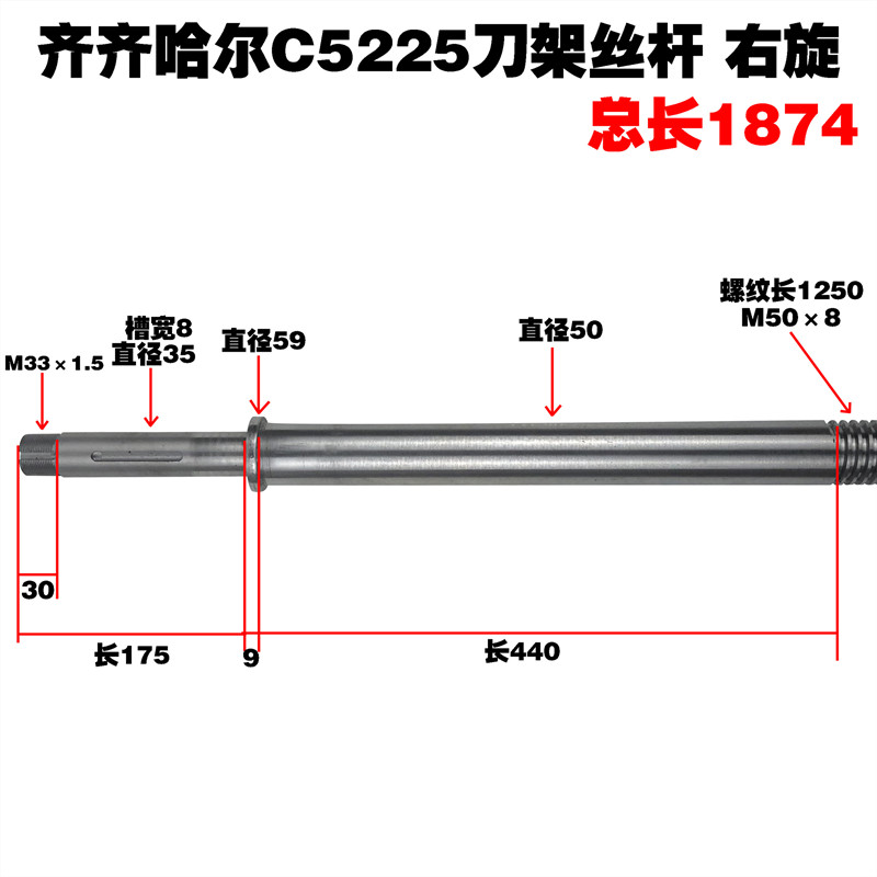 齐齐哈尔立车配件丝杆c5225