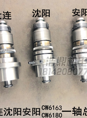 沈阳大连安阳机床厂CW6163CW6180车床配件一轴BI轴总成离合器总成