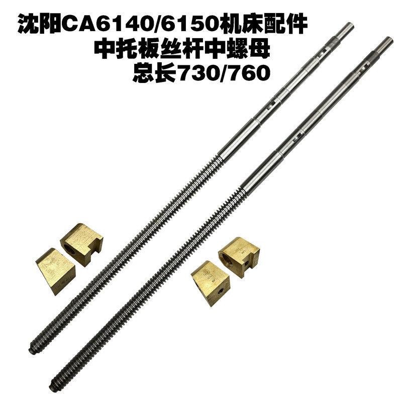 沈阳CA6140中丝杆螺母