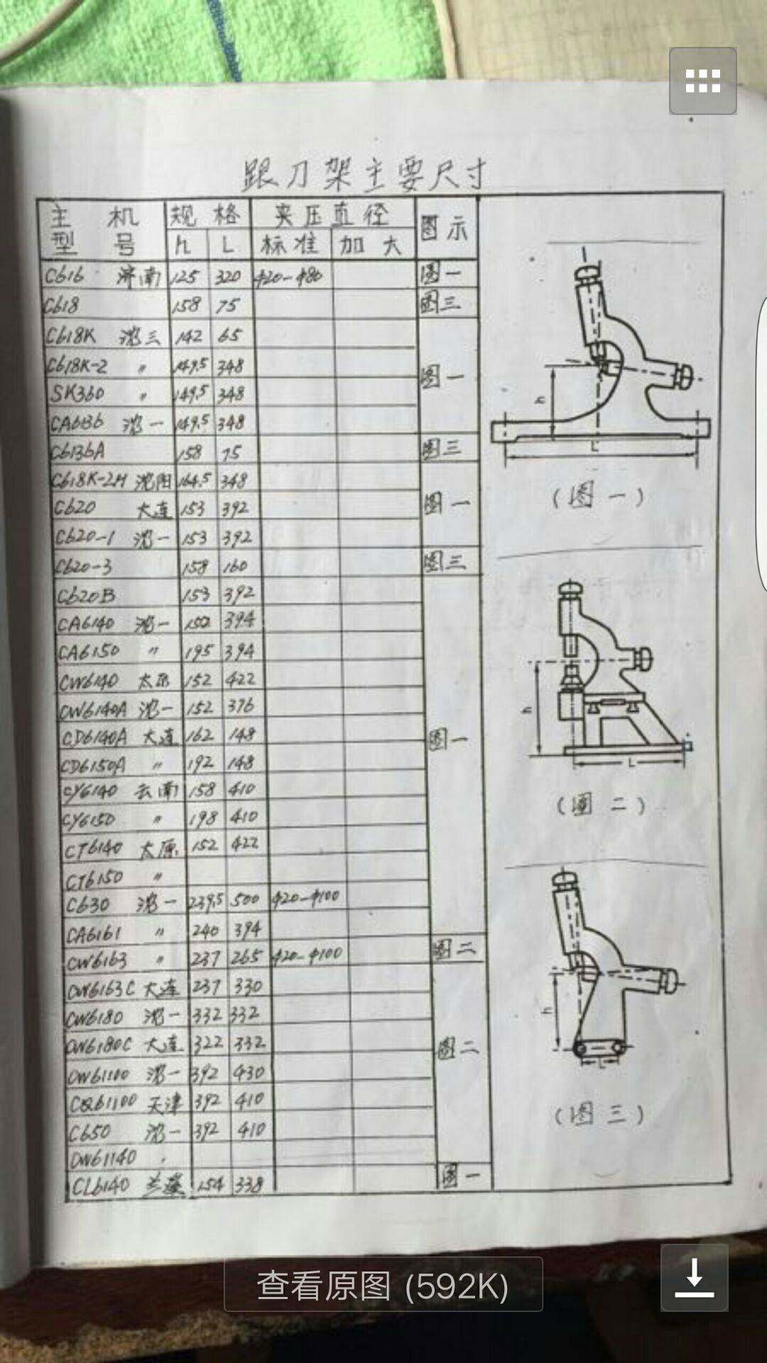 丹东牡丹江沈阳机床 6CA6136 CA140、CA6150A车床跟刀架机床附件
