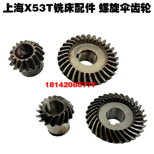 33内65 上海四机铣床配件螺旋伞齿轮X53K Z33 3131 Ｘ53Ｔ 328