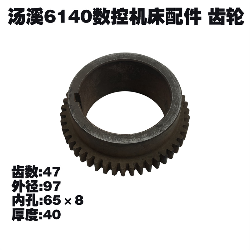 汤溪CL6140数控配件齿轮花键轴