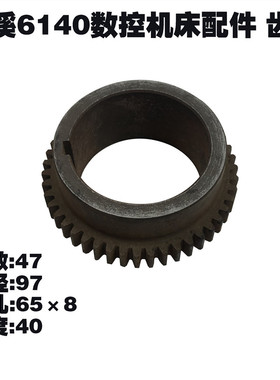 汤溪数控机床配件CL6140车床花键轴L224 齿轮 Z25
