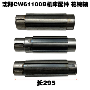 沈阳CW61100机床配件花键轴齿轮内齿轮6-90*20 6-80*20