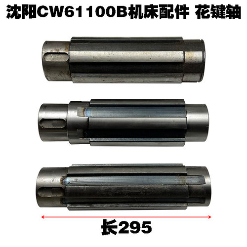 沈阳CW61100机床配件花键轴齿轮