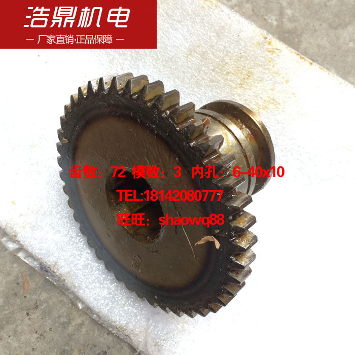 兰州机床厂 车床 机床配件CW6163 26050 齿轮 Z42/M3/-40*10机床