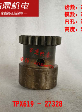 中捷友谊机床厂 TPX619 TPX6111B 镗床配件 27328 齿轮 M2 Z20